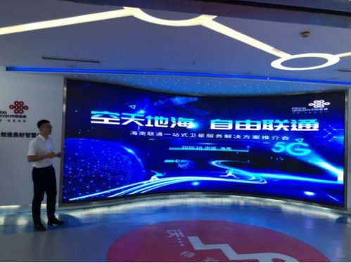 衛(wèi)星通信新基建浪潮下的“一站式”解決方案——聯(lián)通航美海南推薦會(huì)圓滿落幕